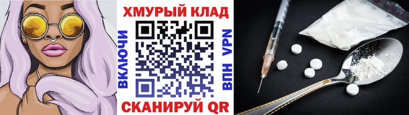 ГЕРОИН хмурый  Городовиковск 