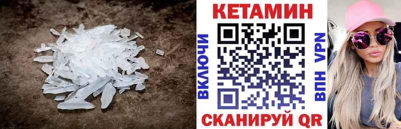 купить наркоту  Городовиковск  КЕТАМИН VHQ 