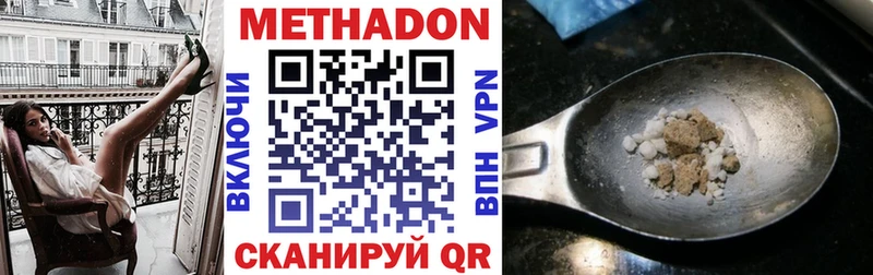 Метадон VHQ наркота Городовиковск