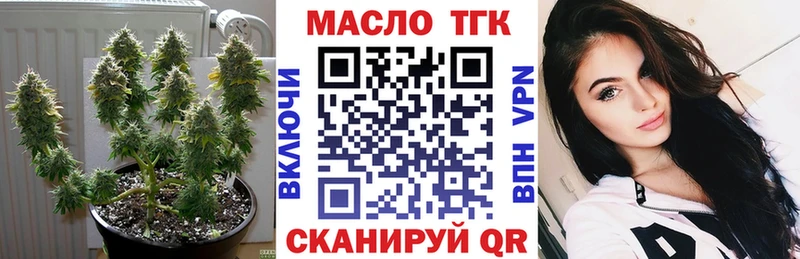 гидра ссылка  Городовиковск  ТГК концентрат  купить наркоту 